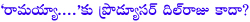 ntr,ntr dil raju,ntr dil raju film,ntr dil raju ramayya vastavayya,ramayya vastavayya,harish shankar,ramayya vasthavayya behind the story,puri jagannadh,ntr manager krishna,